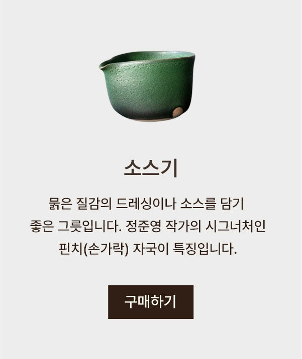 매거진>올바른 삶을 추구하는 라이프스타일 숍, 챕터원
