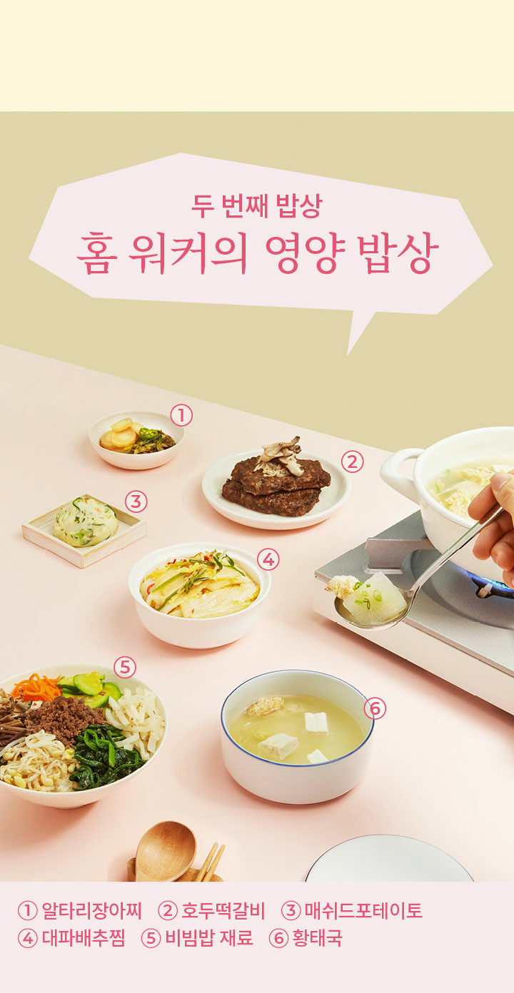 매거진>슈퍼키친×미미정미소 날마다 맛있는 밥상