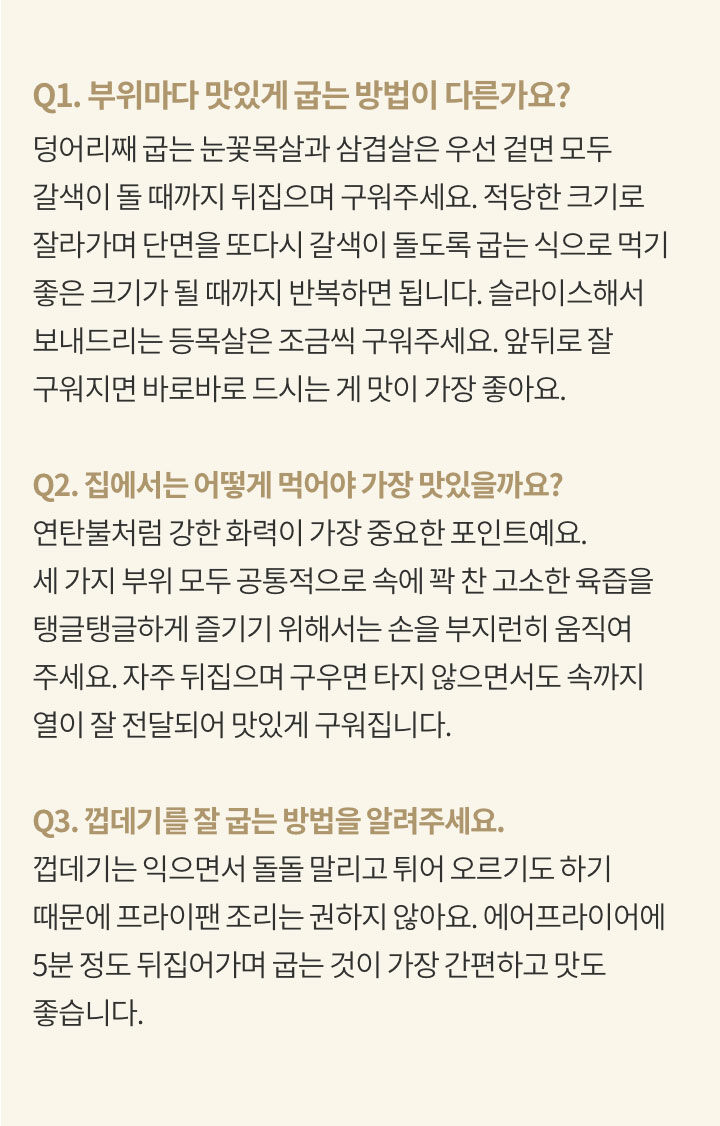 매거진>0.3%의 프리미엄 금돼지 식당