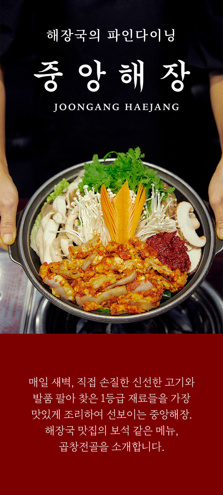 매거진>해장을 위한 파인다이닝 삼성역 맛집 중앙해장