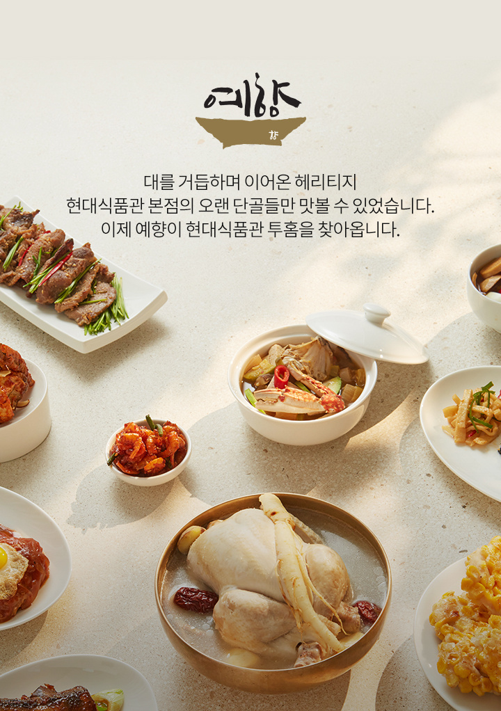 기획전>예향