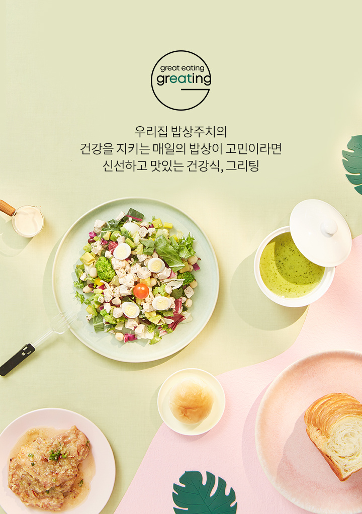 기획전>그리팅 최대 15% 할인