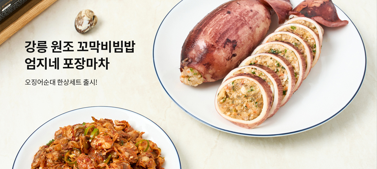 투홈추천 현대식품관 투홈 | 최선의 식탁, 우리의 약속