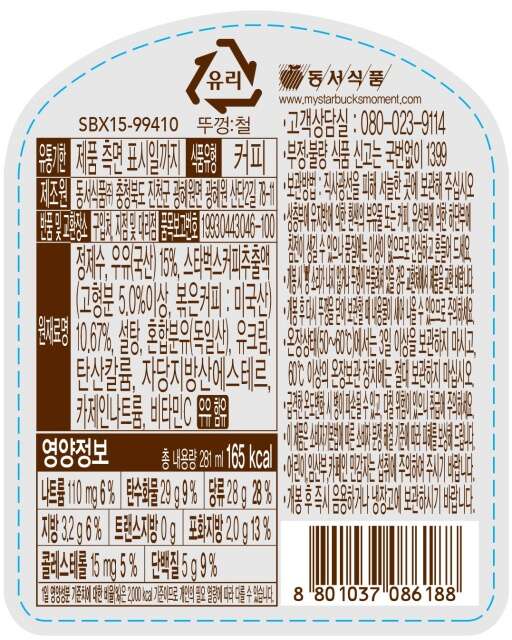 상품상세>[스타벅스] 커피 (281ml) [스타벅스] 커피 (281ml)