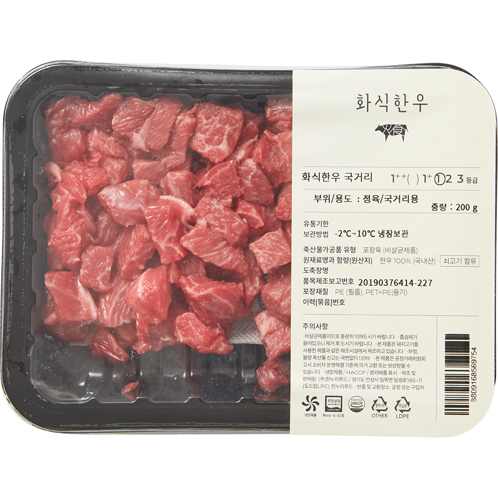 상품상세>[화식한우] 1+등급 정육 국거리 200g (냉장) [화식한우] 1+등급 정육 국거리 200g (냉장)