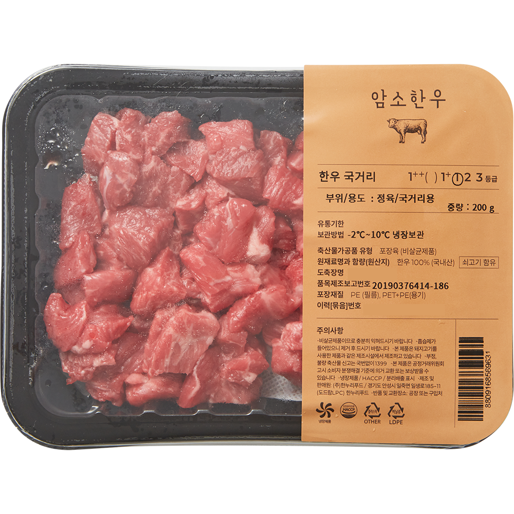 상품상세>[암소한우] 한우 1등급 정육 국거리200g(냉장) [암소한우] 한우 1등급 정육 국거리200g(냉장)