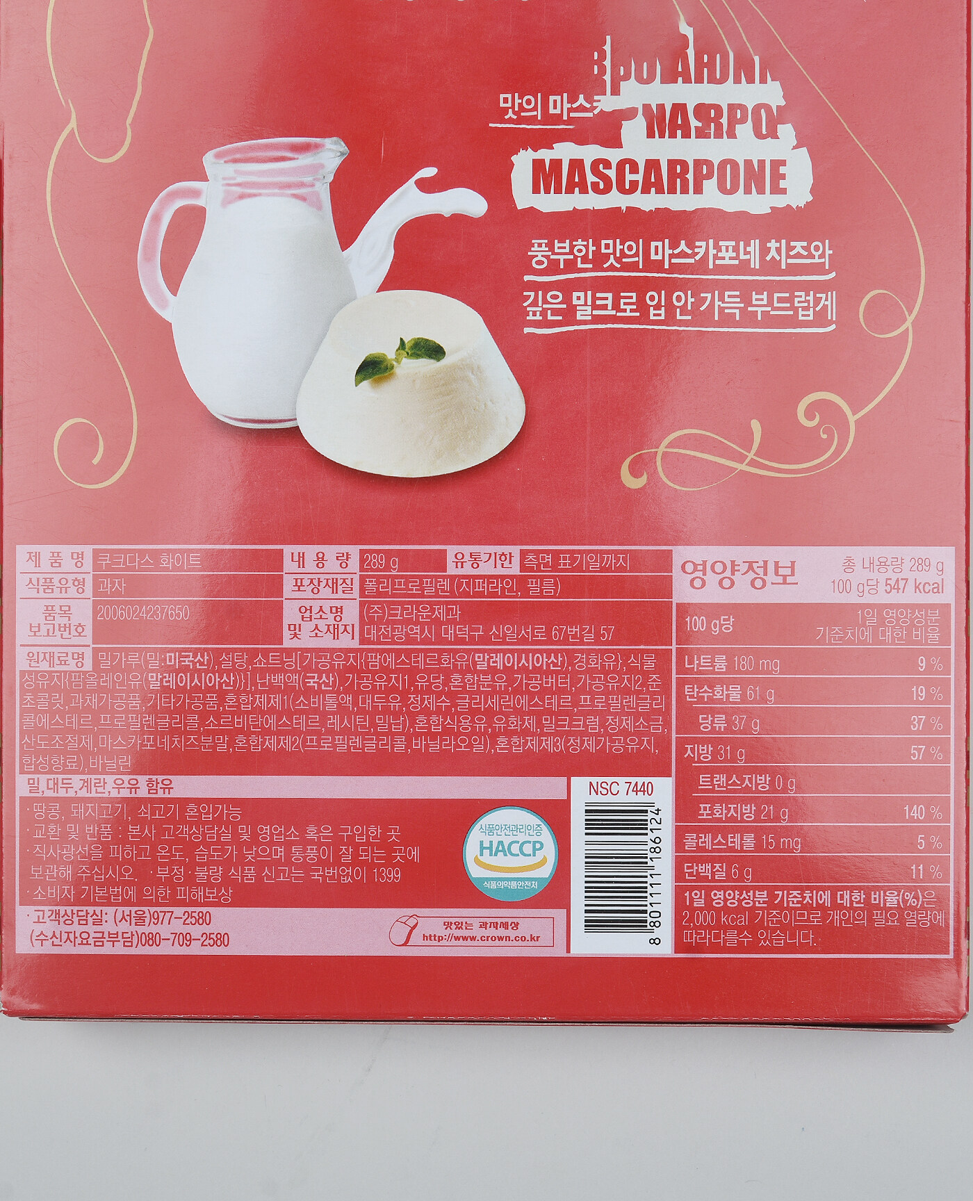 상품상세>[크라운제과] 쿠크다스화이트 288g