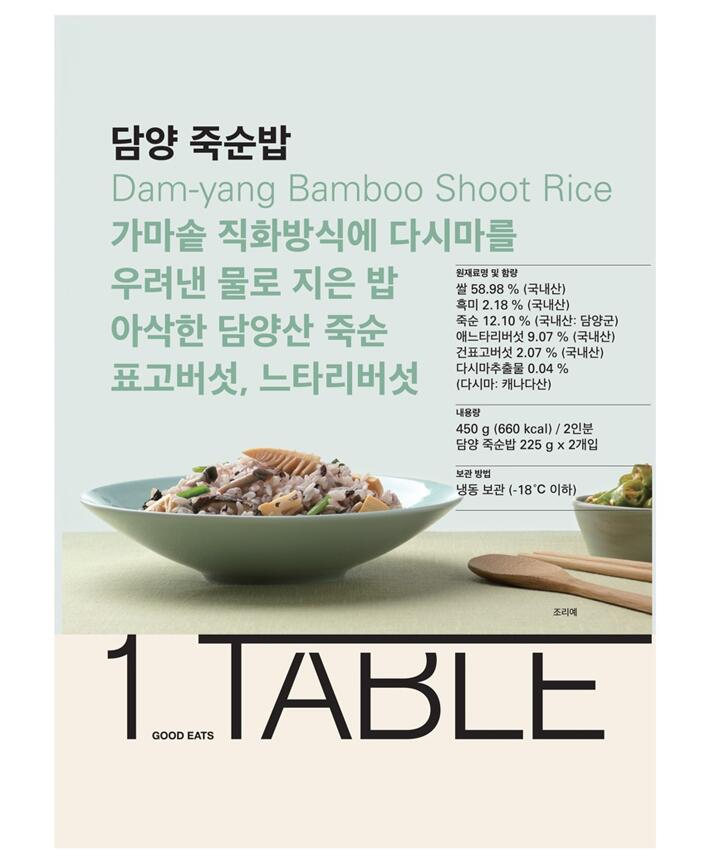 상품상세>[원테이블] 담양 죽순밥 (450g)