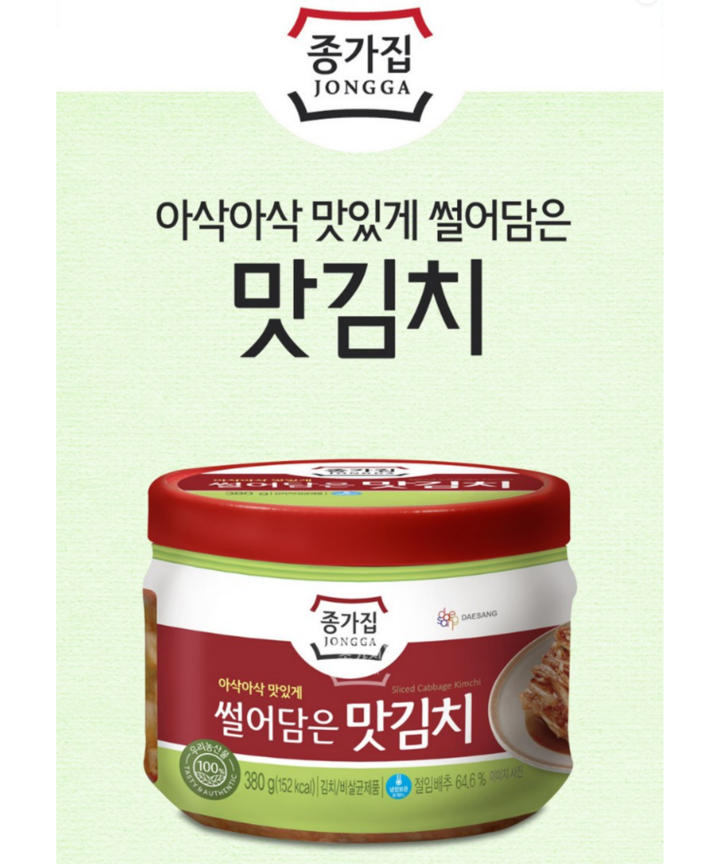 상품상세>[종가집] 썰어담은 맛김치 (380g)