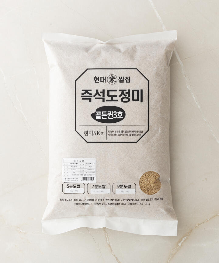 상품접근오류 - 현대식품관 [현대쌀집] 도정미 골든퀸3호 5kg