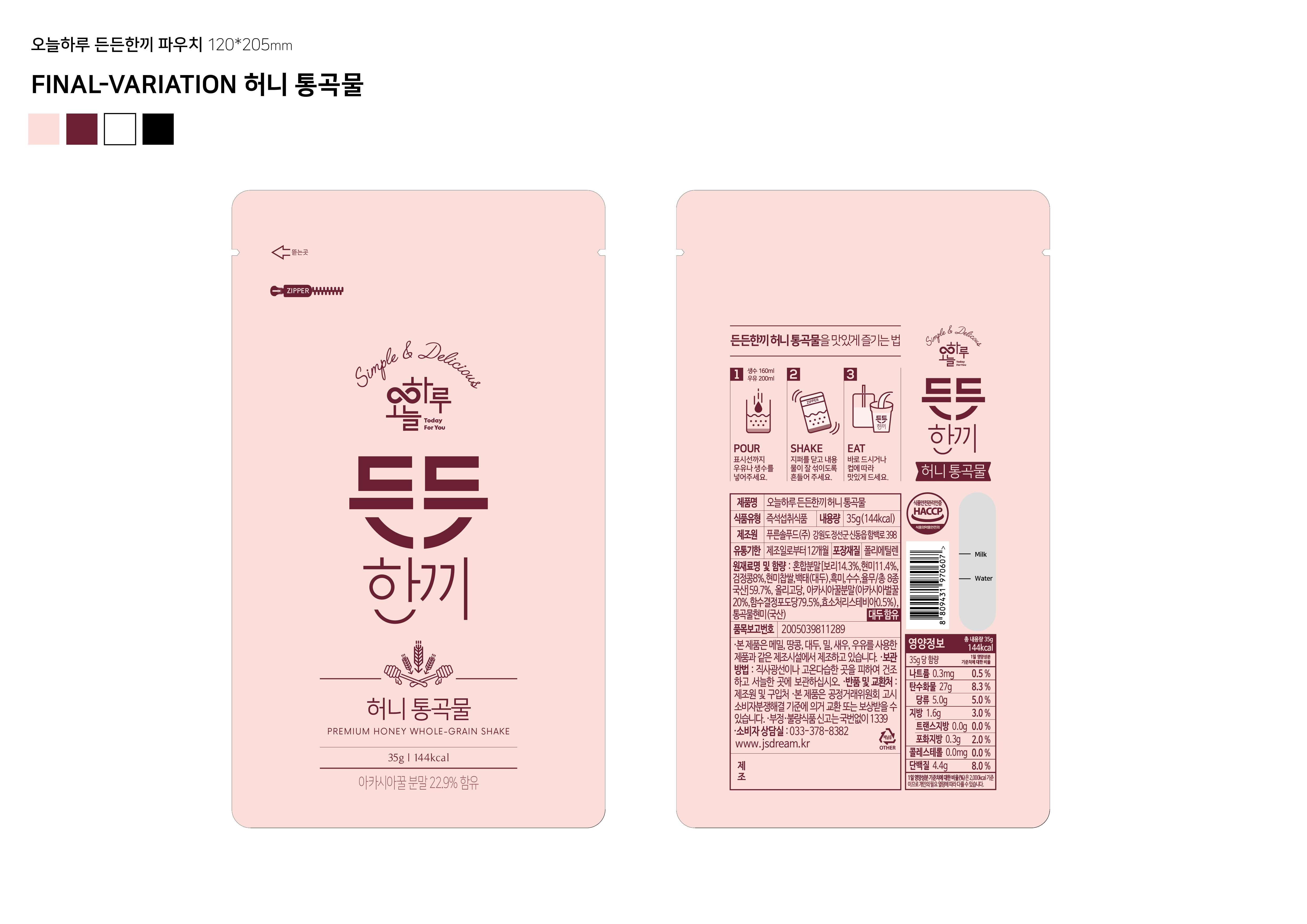 상품상세>[푸른솔푸드] 든든한끼 허니통곡물세트 [푸른솔푸드] 든든한끼 허니통곡물세트