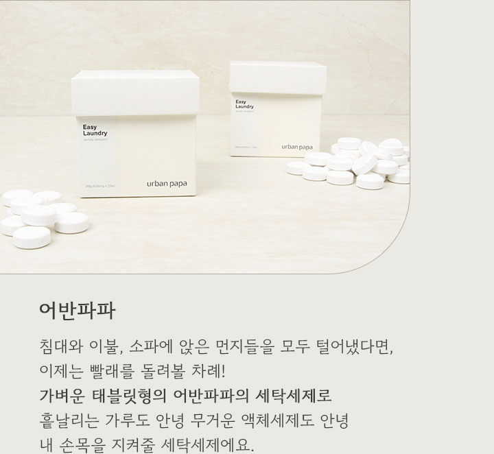 기획전>봄맞이 클리닝아이템 제안