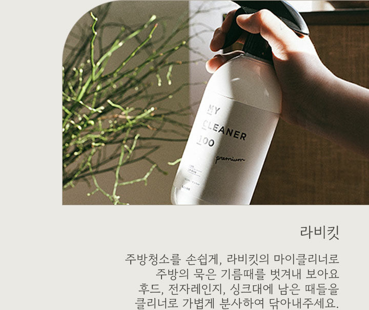기획전>봄맞이 클리닝아이템 제안