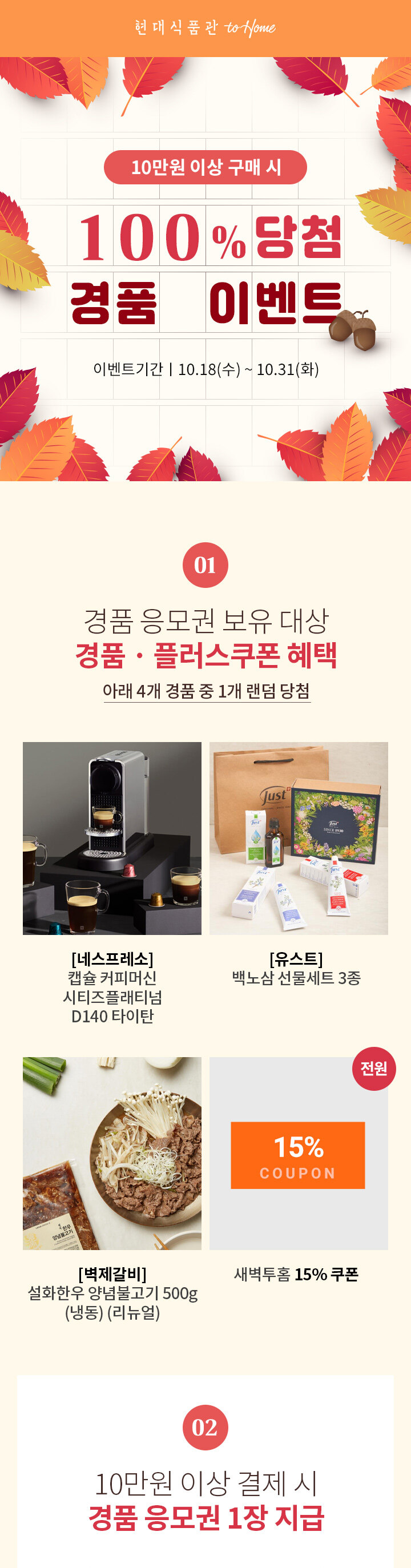 이벤트>[이벤트] 10월 100% 당첨 경품 응모권 이벤트