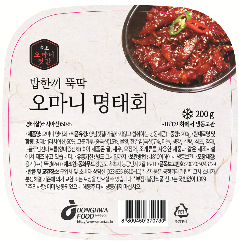 상품상세>[동화푸드] 오마니 명태회 (200g) [동화푸드] 오마니 명태회 (200g)