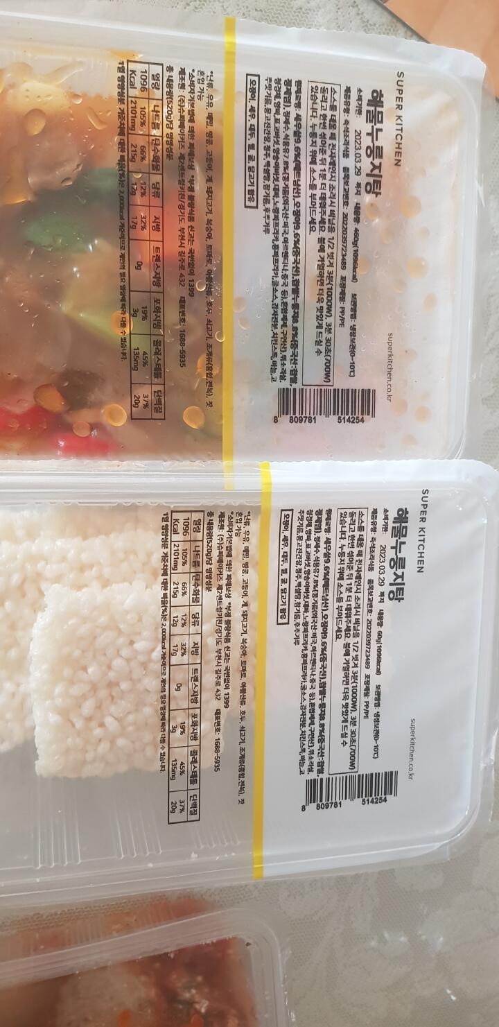 상품상세>[반찬가게 슈퍼키친] 해물 누룽지탕 (520g) [반찬가게 슈퍼키친] 해물 누룽지탕 (520g)